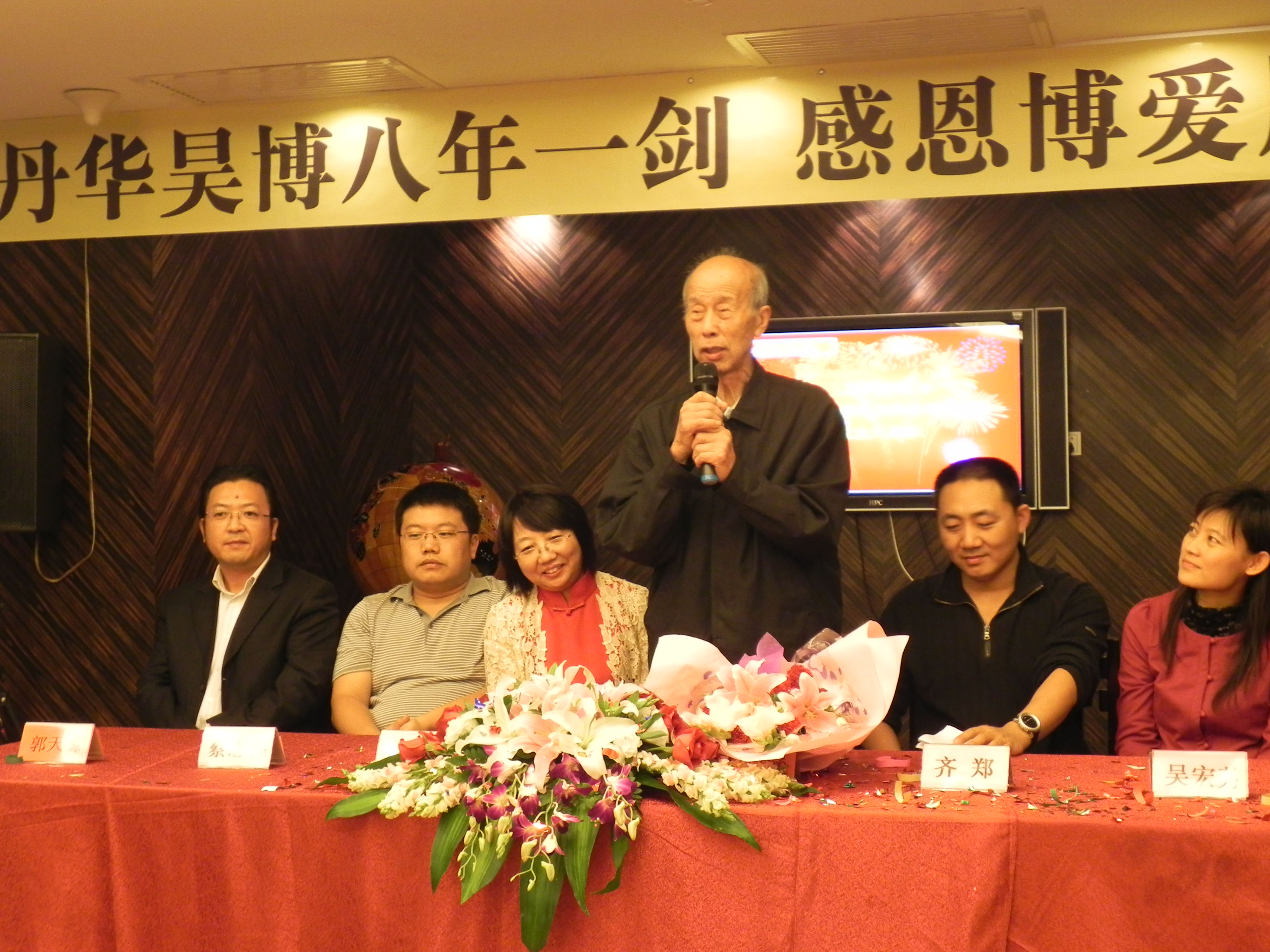 丹華昊博八年一劍，楊老師講話